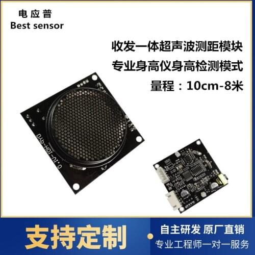 Integrated Ultrasonic Ranging Module Height Measuring Instrument Sensor Module Large Range