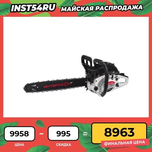Бензопилы Интерскол China At AliExpress