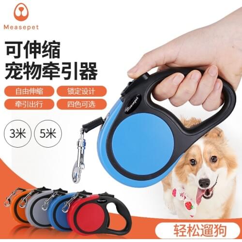 Multicolor dog leash, pet supplies, dog tractor, automatic retractable dog leash