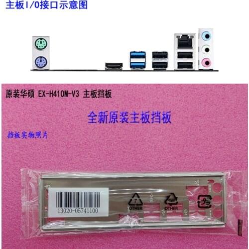 Original IO I/O Shield Back Plate BackPlate BackPlates Blende Bracket For ASUS EX-H410M-V3