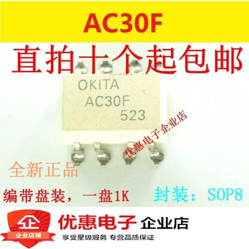 10PCS AC30 AC30F PRAC30F SMD SOP8