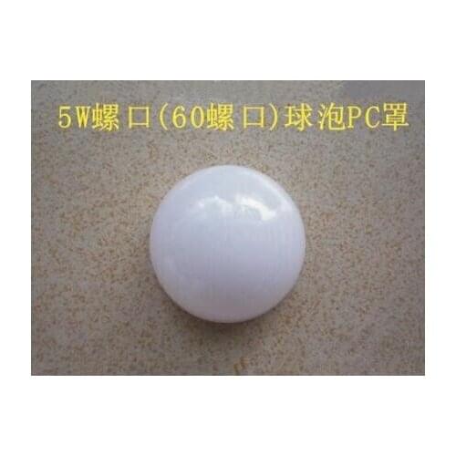 POAX-57.3 High quality Led lampshade , PC Covering, Size : 57.3X30mm, thickness 1mm, Milk Color