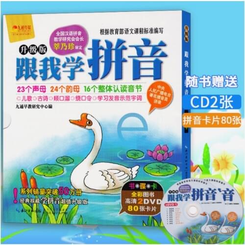 New Learn Pinyin With Me Consonant / Vowel Learn To Childrens Songs / Ancient Poems/Tongue Twister Children learn Chinese Book