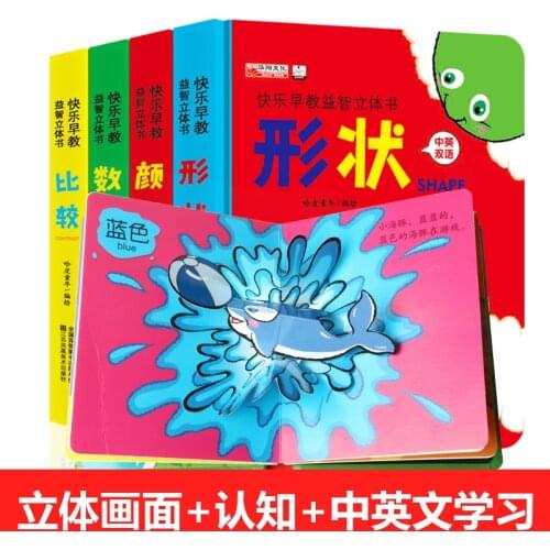 Happy Early Education Puzzle Pop-up Book For Children 3d Pop-up Book Baby Enlightenment Cognition Flipping Picture