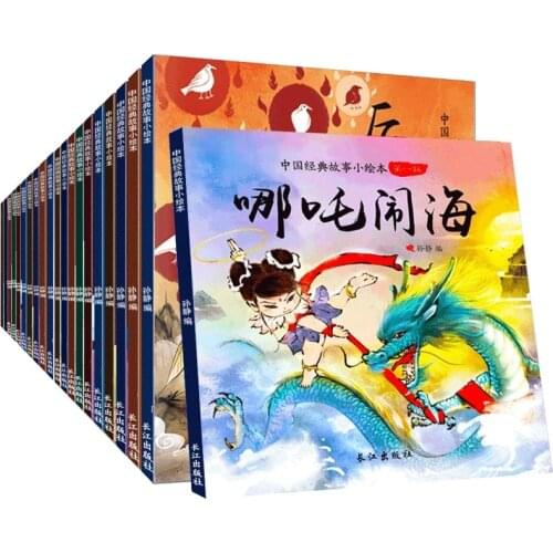 40 Books Chinese StoryBook Classic Fairy Tales Chinese Character Picture Book For Kids Children Bedtime Picture Book with Pinyin