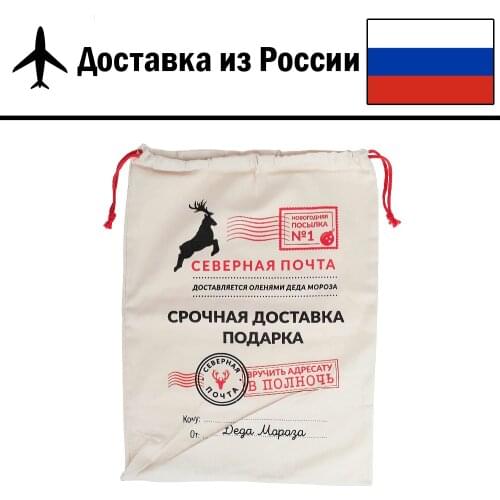 Новогодние мешки для подарков Primeshop China At AliExpress