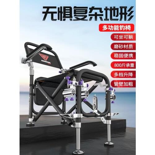 Fishing chair multifunctional fishing chair folding fishing stool tablefishing portable stool can lie onall terrain fishing seat