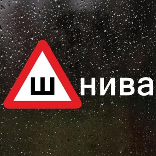 CK2601#19*41cm Sign of Thorns SH NIVA car sticker vinyl decal silver/black car auto stickers for car bumper window car deco