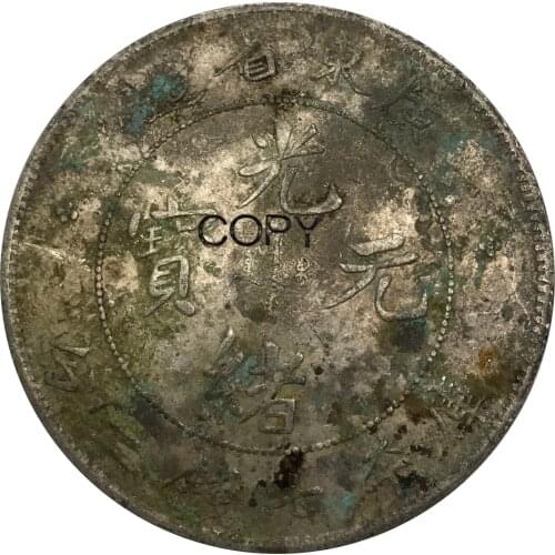 China 1890 Kwangtung Province 7 Mace 2 Candareens Guang Xu Yuan Bao 90% Silver Copy Coin