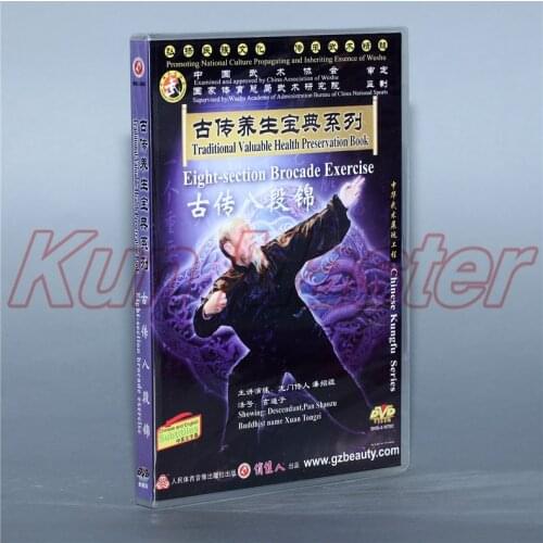 Eight-section Brocade Exercise Kung Fu Teaching Video English Subtitles 1 DVD