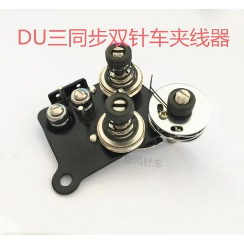 High quality DU triple synchronization double needle car standard 20606/ 20618/ 4410 /4420 thread clamp assembly