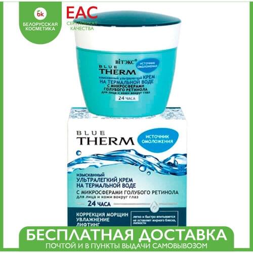 Витэкс Facial Care Products