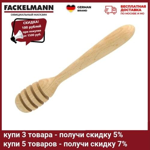 FACKELMANN Cutlery