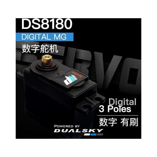 DUASKY High Performance Digital Steering Gear DS8180 Digital Brush 56g, 10kg.cm @ 7.4v