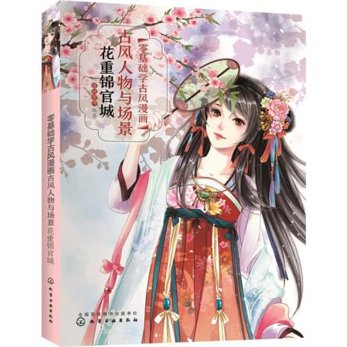 Zero Basic Ancient Style Comic Book Ancient Characters and Scenes Learn Drawing Comics Tutorial Book