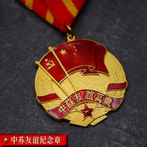 Replica China Soviet Union China-Soviet Friendship Expert Medal Five Star Red Flag USSR CCCP Metal Badge