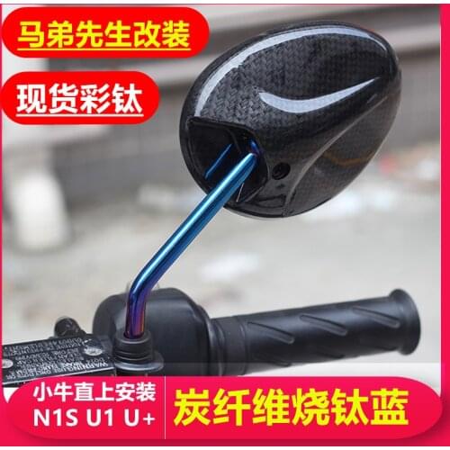 Carbon Fiber Color Rearview Mirrors for Niu Nqi Uqi Series