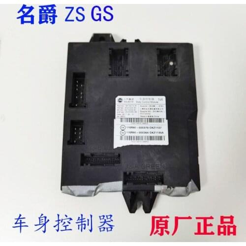 For MG ZS GS body control module body computer version body controller control unit