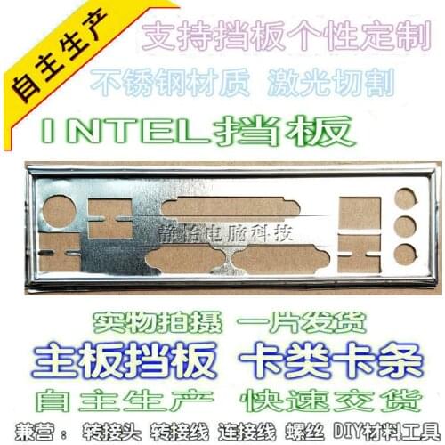 IO I/O Shield BackPlate Blende Bracket For Intel DB75EN