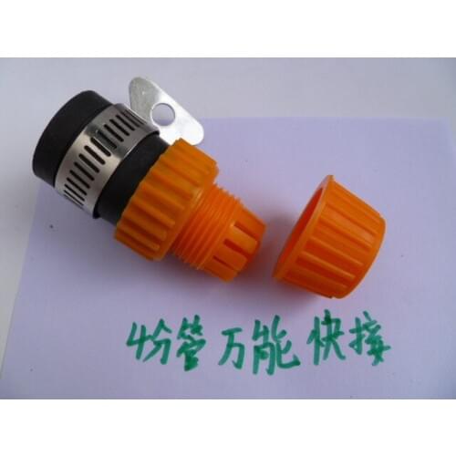 Vidric Car water gun connector water gun connector / car wash tool / 4 points water pipe joint / quick connector