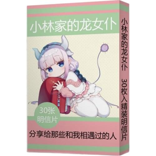 30pcs Miss Kobayashis Dragon Maid Anime Cards Postcard Greeting Card Message Card Christmas Gift Toys for Children