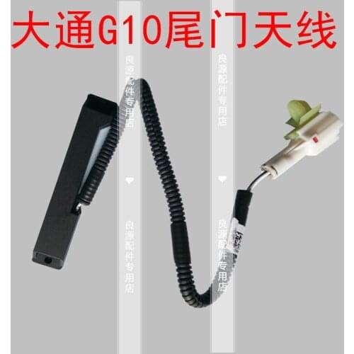 For SAIC Maxus G10 tailgate antenna tailgate sensor