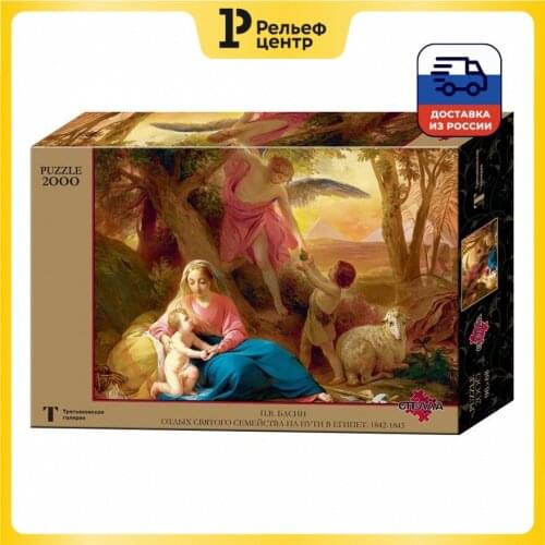 Стелла Puzzles & Puzzles