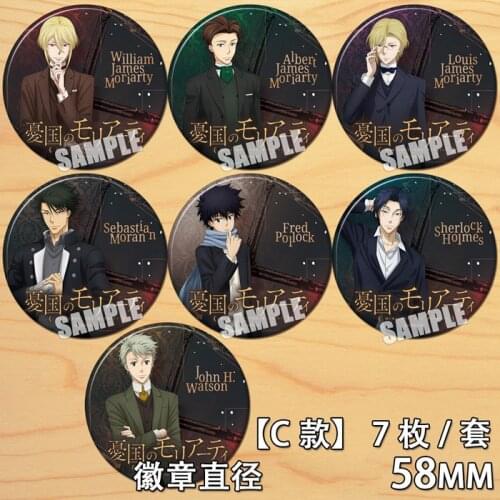 1 Set Anime MORIARTY THE PATRIOT Sebastia James Albert James Badge Button Medal Brooch Pin Souvenir Bag Pendant Bedge Cosplay