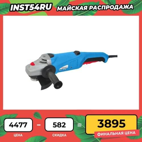 СОЮЗ (工具) Grinders