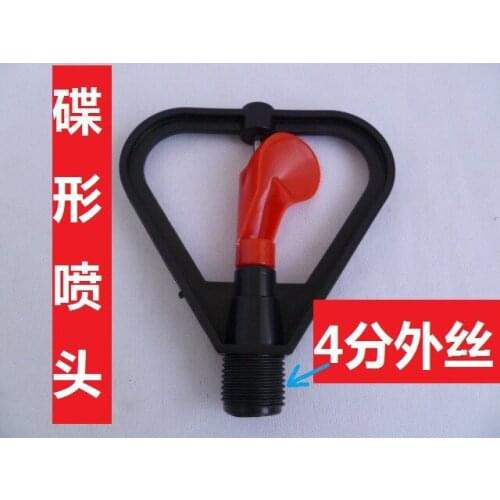 Vidric 4 points DN15 plastic dish-shaped nozzle rain lawn lawn garden sprinkler irrigation red heart nozzle
