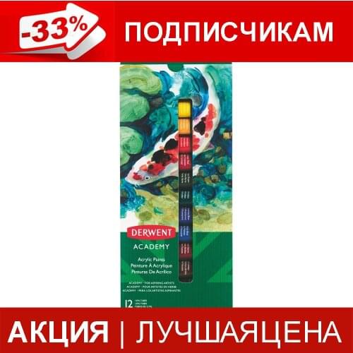 Акриловые краски DERWENT China At AliExpress