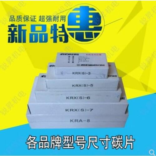 ORION vacuum pump carbon sheet 1SET