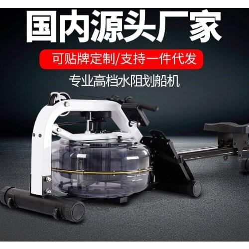 Household Smart Aerobic Fitness Equipment Four-speed Adjustment Commercial Water Resistance Rowing Machine