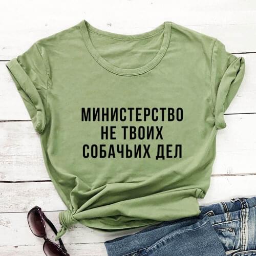 None of Your Business Russian Cyrillic 100%Cotton Women T Shirt Unisex Funny Summer Casual Short Sleeve Top Slogan Tee