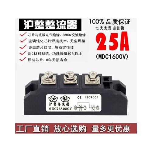 Rectifier module MDC90A1600V MDC90-16 MDC110A MDC100A MDC25A55A70A