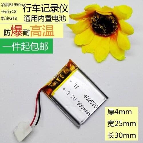 Ling 3.7V lithium polymer battery driving recorder of bl950a e C8 as GT8 general special offer way. Rechargeable Li-ion Cell