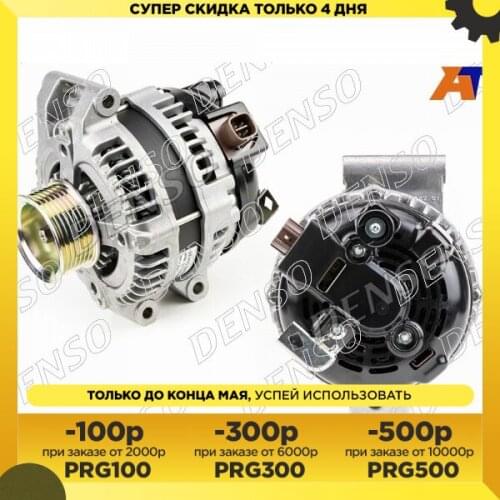 Генераторы DensoRussia China At AliExpress