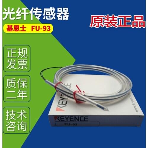 Fu-93 original optical fiber sensor for liquid level detection fu-93 fu-96 fu-93z