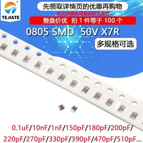 100PCS 0805 patch capacitor SMD 50V X7R 104K 100nF 0.1uF 4.7 103 10 1NF 100pF 560PF 200PF 10