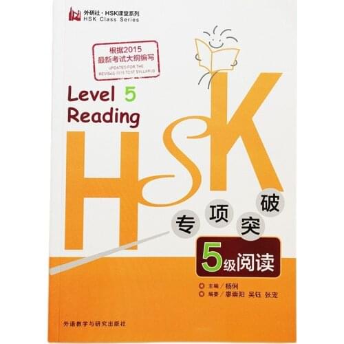 Tactics for HSK Level 5 : Reading HSK Class Series Updated for the Revised 2015 Test Syllabus Reference Book