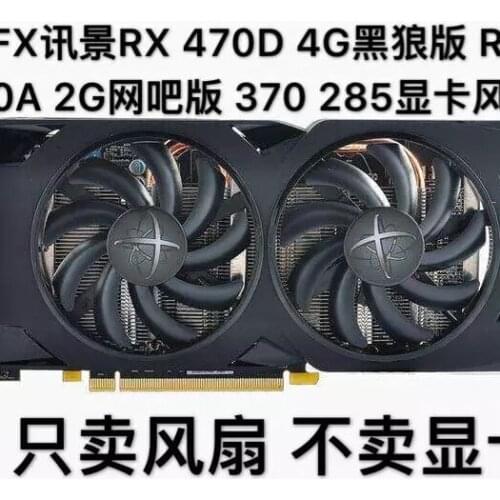 For XFX XFX Rx 470d 480 4G wang ba ban 370 285 Black Wolf Edition R9 270A 2G Graphics Card Fan