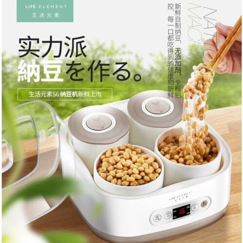 Multifunctional natto machine automatic homemade yogurt machine home mini small smart rice wine machine kitchen appliances