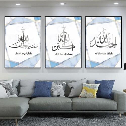 Blue Marble Stone Islamic Calligraphy Wall Art Canvas Painting Wall Printed Pictures Art Prints Posters Living Room Home Decor