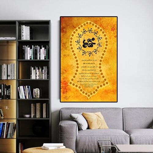 Islamic Religious Art Pattern Canvas Painting for Living Room Wall Posters Prints Modern Mosque Ramadan Home Decoration Picture