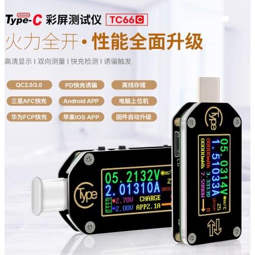 Fast Charging PD Protocol Detection Decoy Type-C Voltage Amperometer USB Capacitance Measuring Instrument