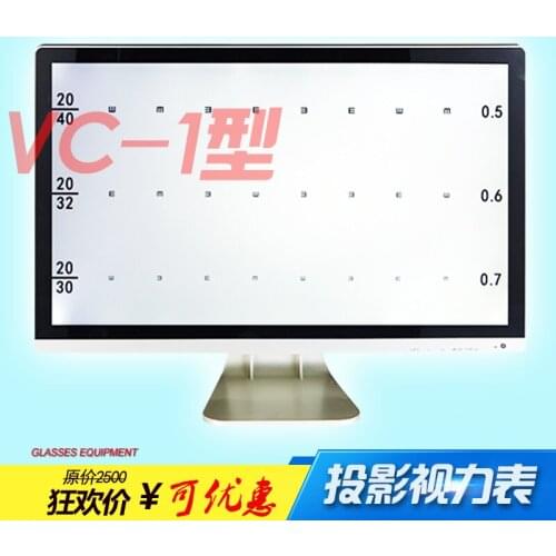 High definition liquid crystal projection visual acuity meter liquid crystal vision table projector optometry optometry table gl
