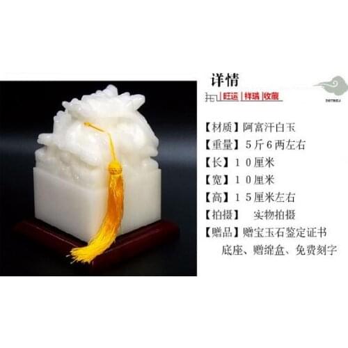Extra Large Seal Panlong Jade Afghan White Living Room Office Gift Box Foundation Certificate