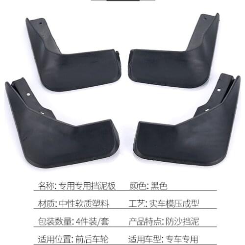 JAC s2 refine 2 Special Fender car mudguard High Quality Free shipping