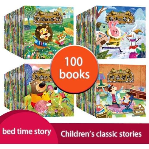 100 Books Classic Childrens Bedtime Storybook Early Education For Kids Chinese Chinese Pinyin Picture Book Age 0-1-2-3-4-5-6-8