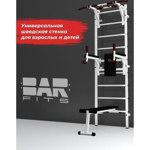 Barfits Fitness Racks